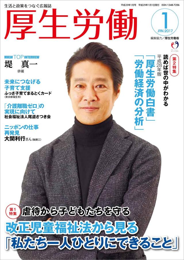 堤真一