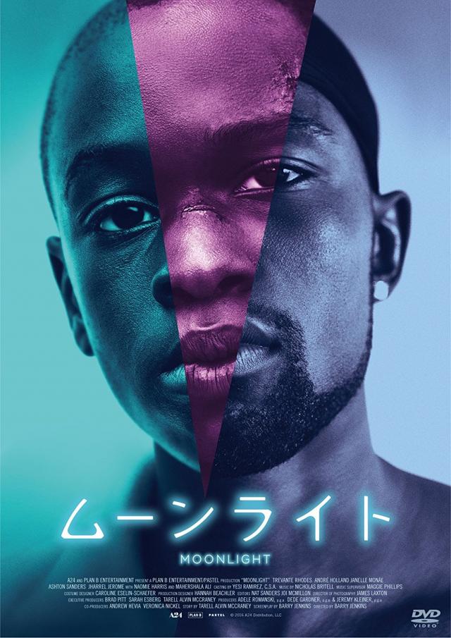 『ムーンライト』 バリー・ジェンキンス