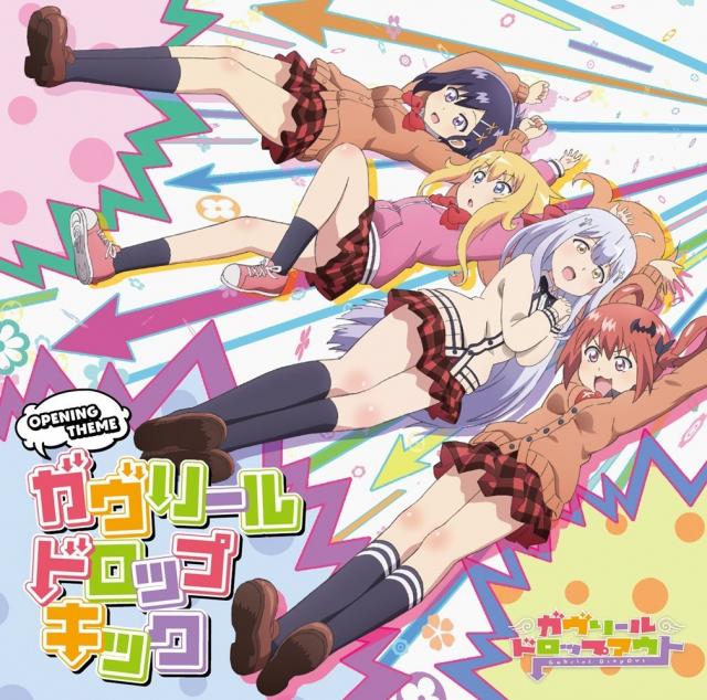 TVアニメ「 ガヴリールドロップアウト 」オープニングテーマ「 ガヴリールドロップキック 」 Single, Maxi