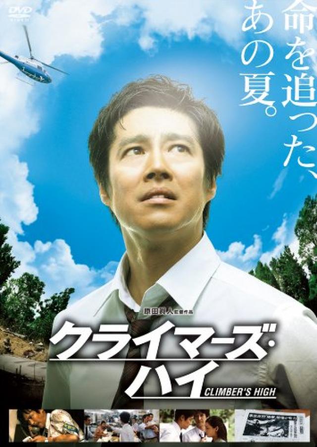 堤真一