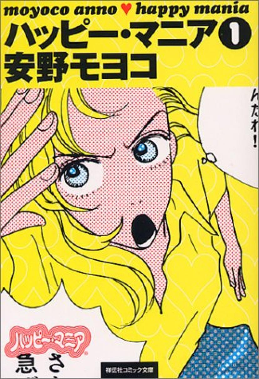 続々映像化 人気漫画家 安野モヨコ なぜ彼女の作品は女性を惹き