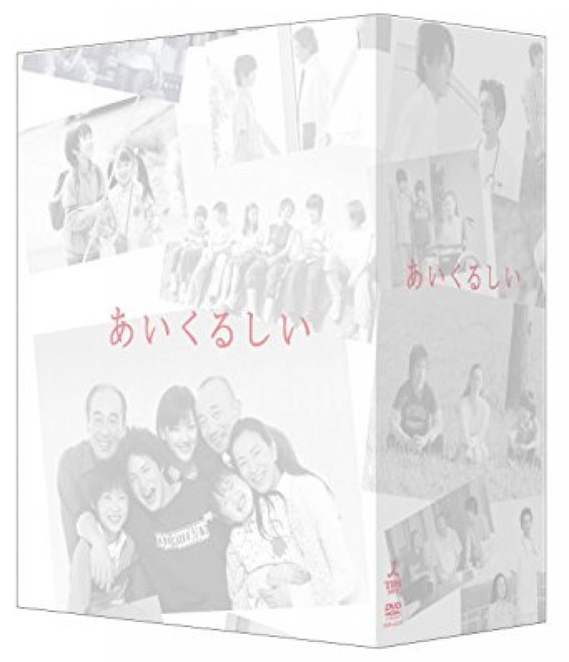 あいくるしい