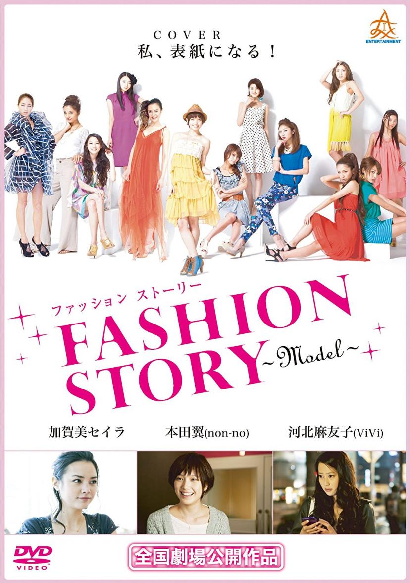 FASHION STORY