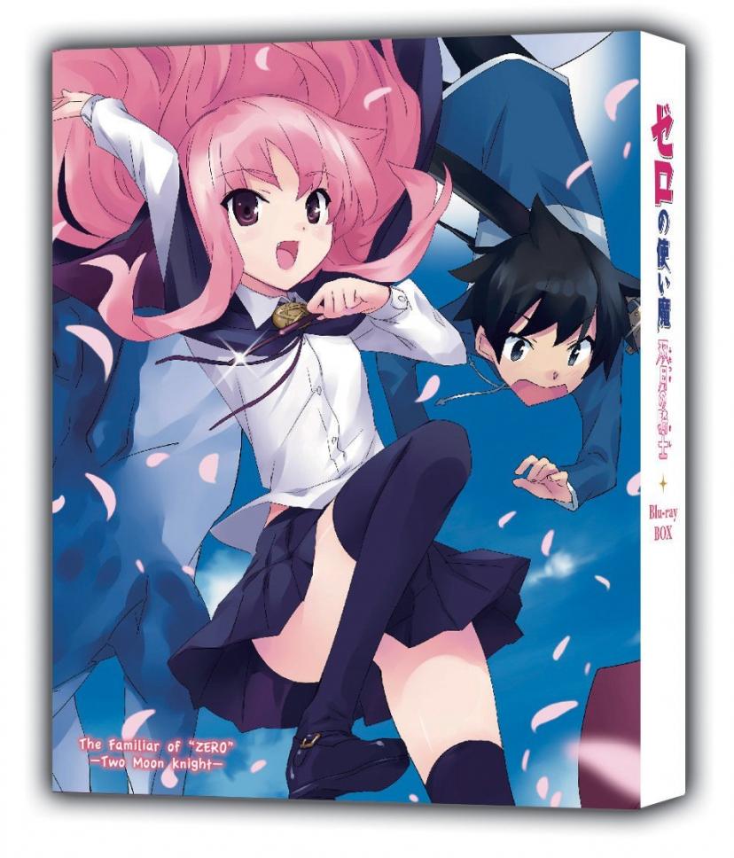 ゼロの使い魔~双月の騎士~Blu-ray BOX