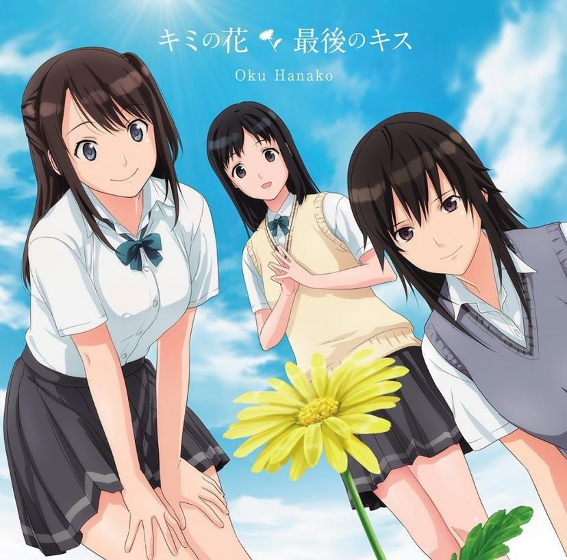 キミの花/最後のキス セイレン盤 Single, Maxi 奥華子