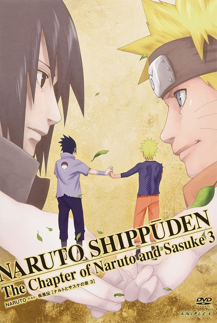 naruto ナルト と サスケ の 章 naruto ナルト と サスケ の 章