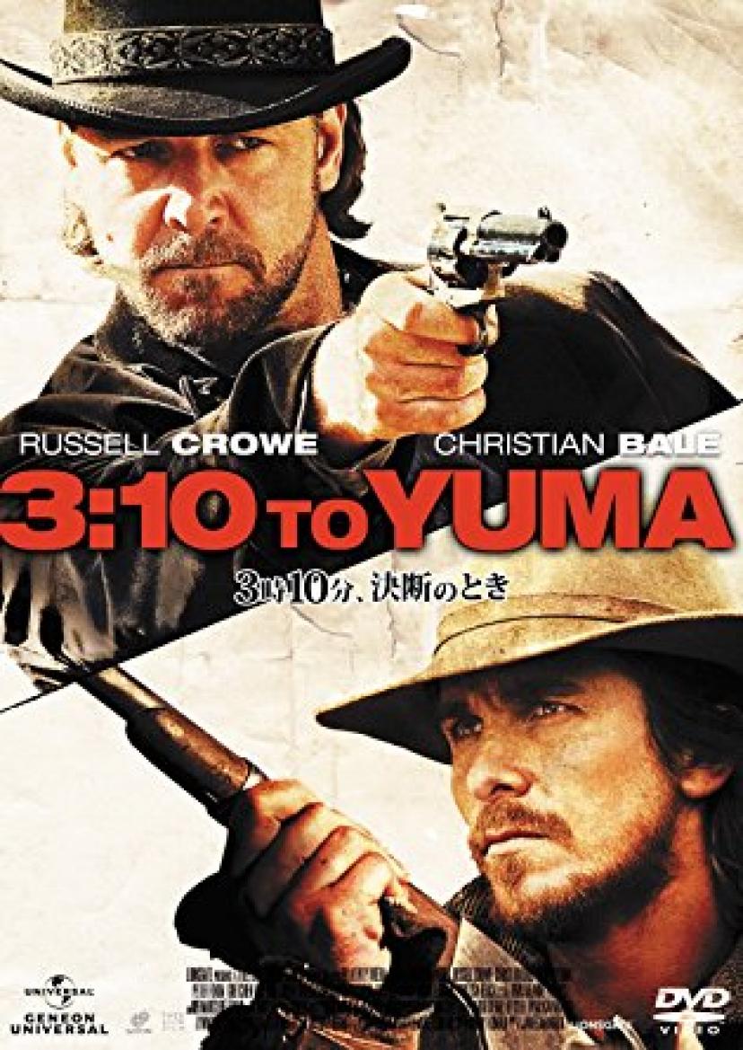 3時10分、決断のとき
