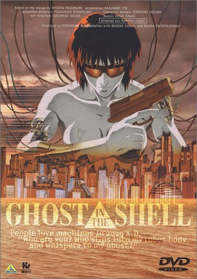 GHOST IN THE SHELL～攻殻機動隊～ [DVD]