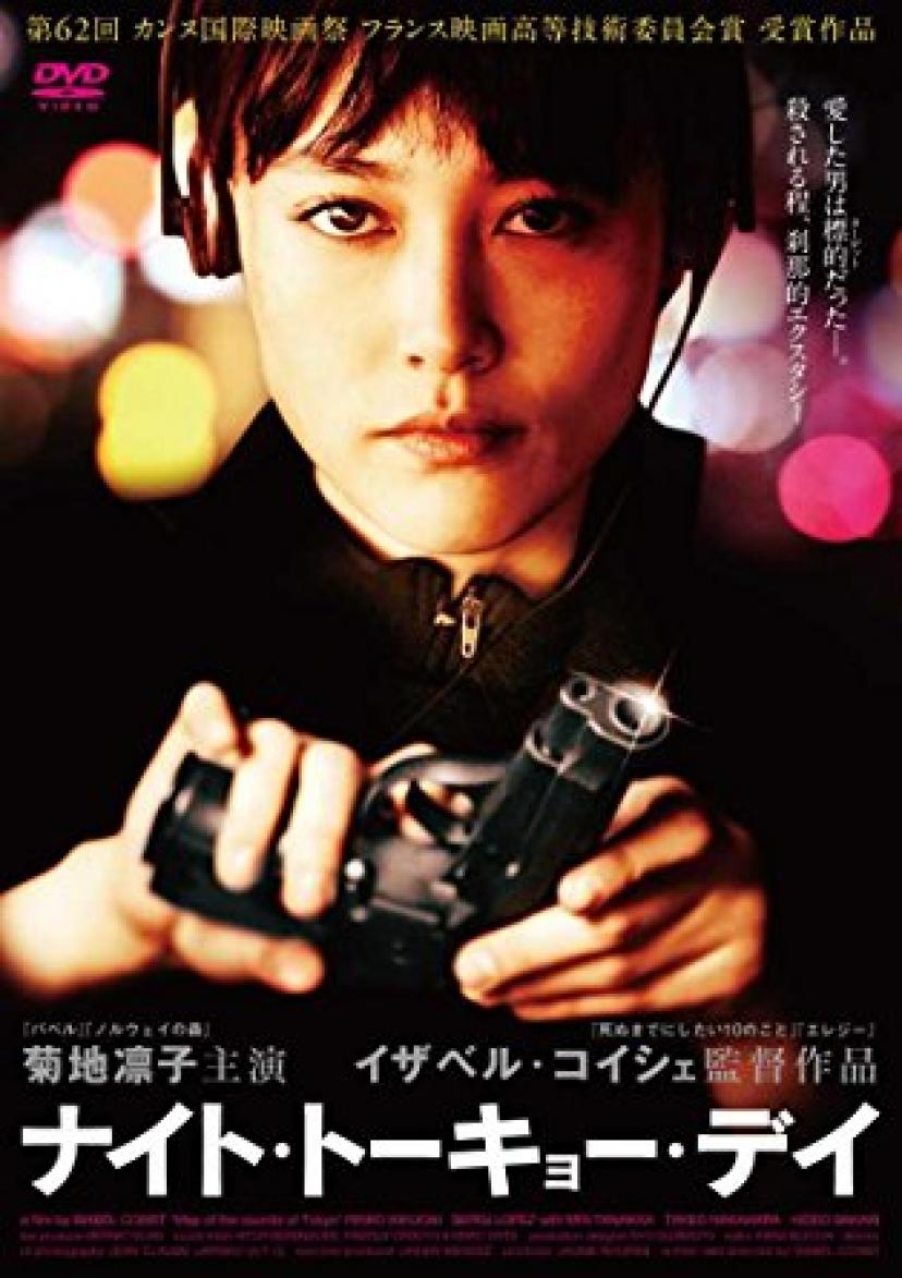 菊地凛子