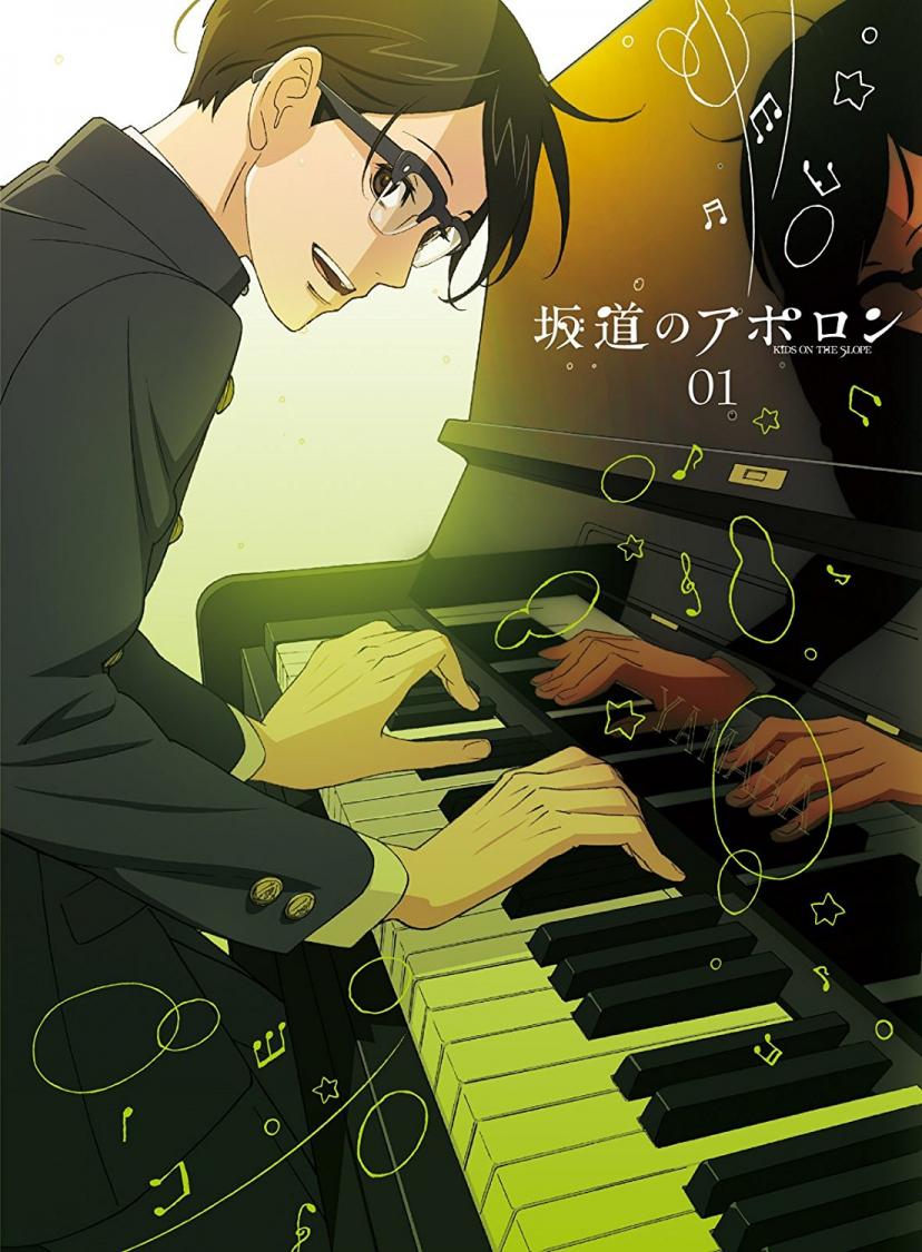 坂道のアポロン 第1巻 Blu-ray 【初回限定生産版】