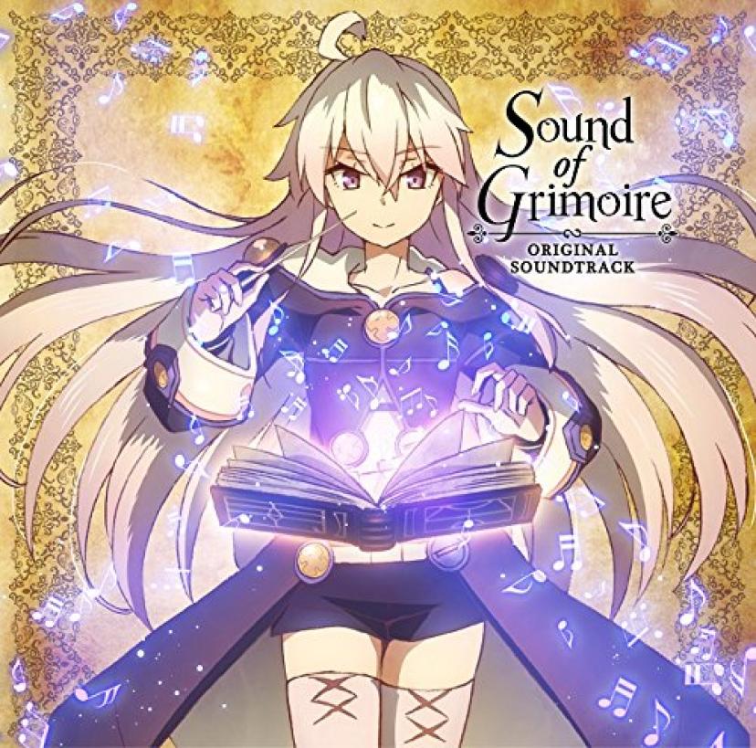 TVアニメ『ゼロから始める魔法の書』オリジナルサウンドトラック「Sound of Grimoire」