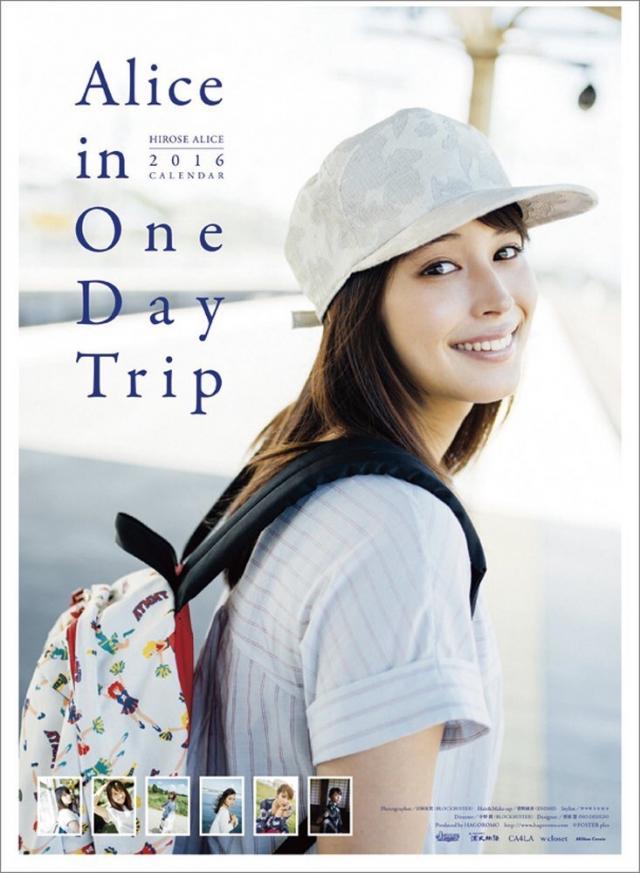 広瀬アリス 2016年 カレンダー 壁掛け B2