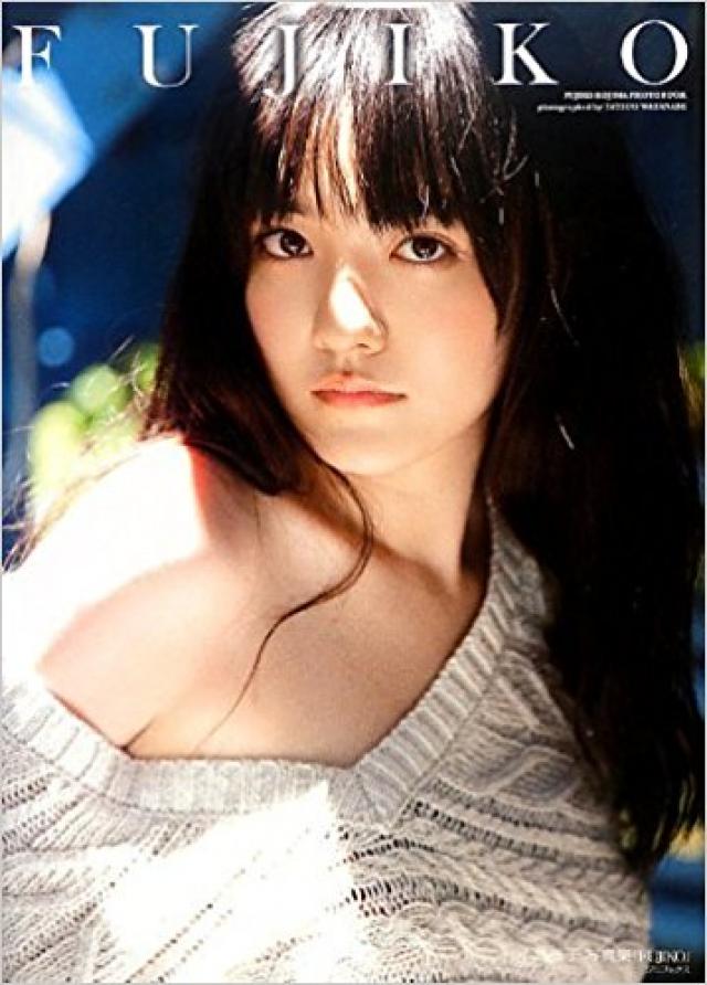 『小島藤子写真集 FUJIKO』