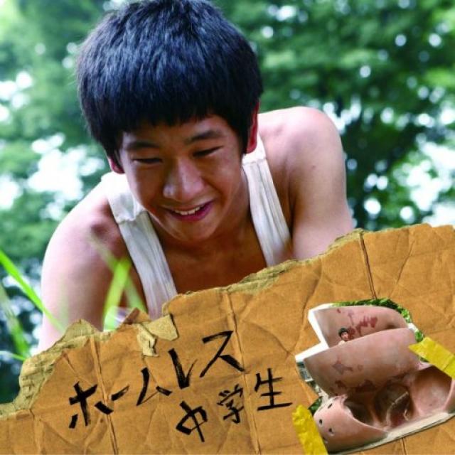 ドラマ「ホームレス中学生」オリジナル・サウンドトラック(仮) Soundtrack