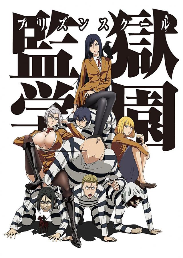 監獄学園 Blu-ray BOX<初回仕様版>