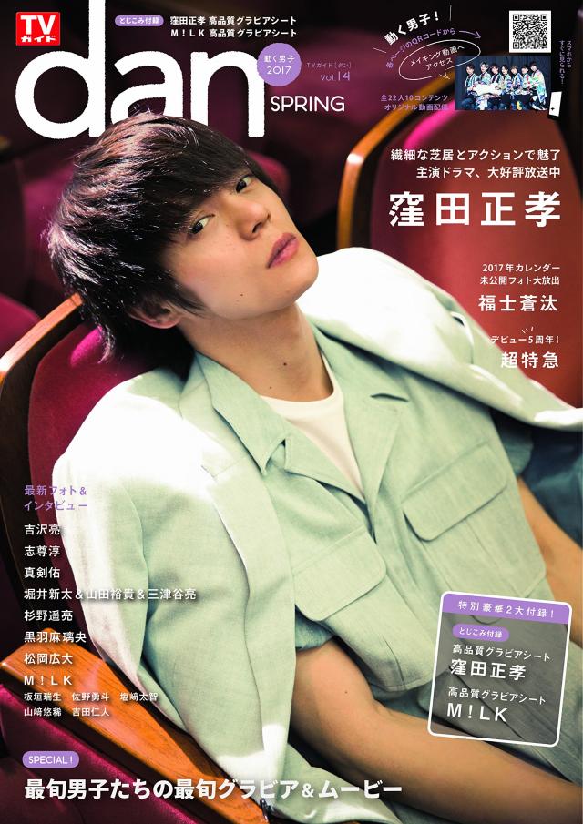 窪田正孝