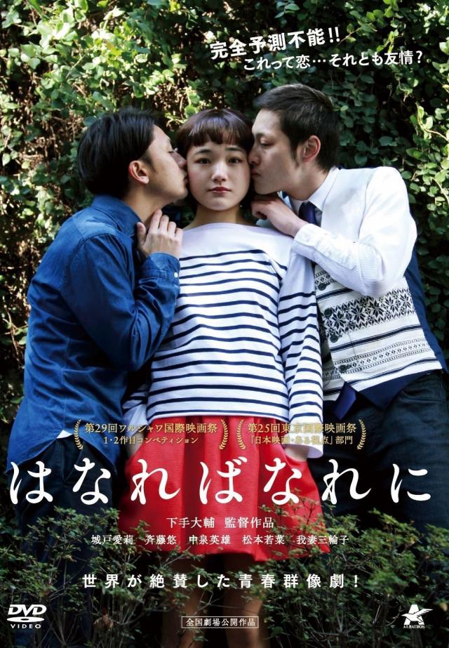 『はなればなれに』