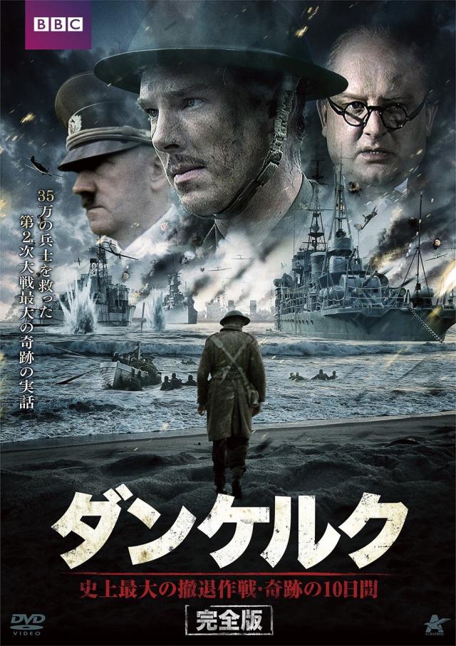 ダンケルク