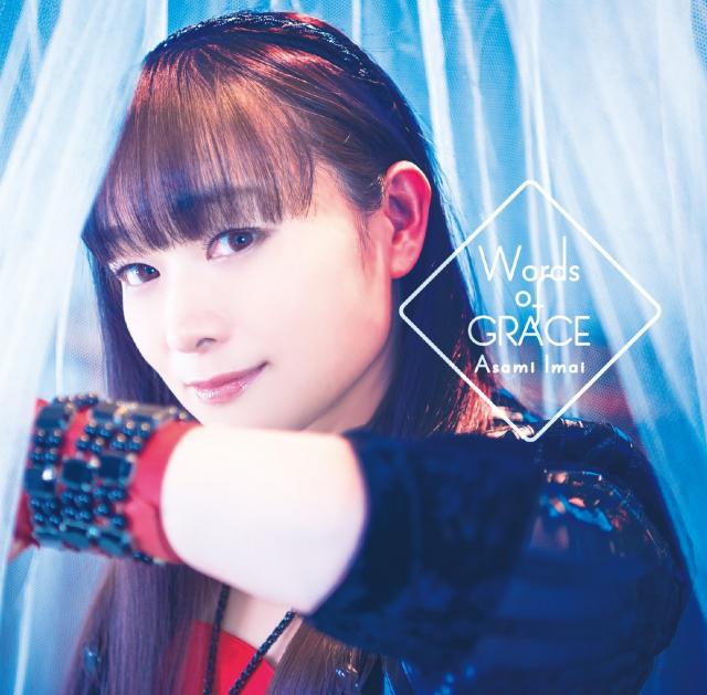 今井麻美6thアルバム「 Words of GRACE 」