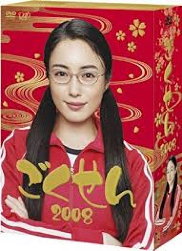 ごくせん2008年第3シリーズ