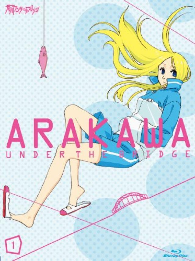 荒川アンダーザブリッジ