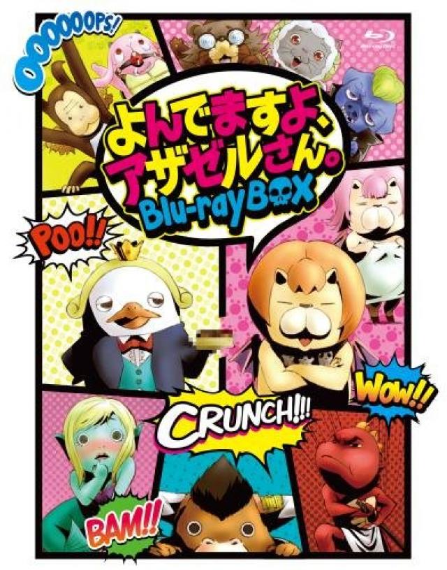 よんでますよ、アザゼルさん。Blu-ray BOX