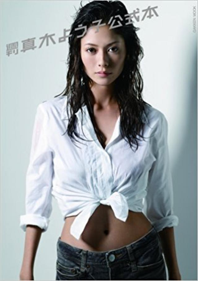 真木よう子 「真木よう子 公式本」