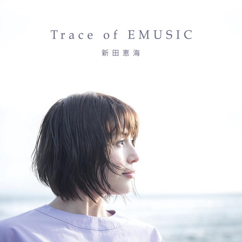 新田恵海ベストアルバム「Trace of EMUSIC」(Blu-ray Disc付)