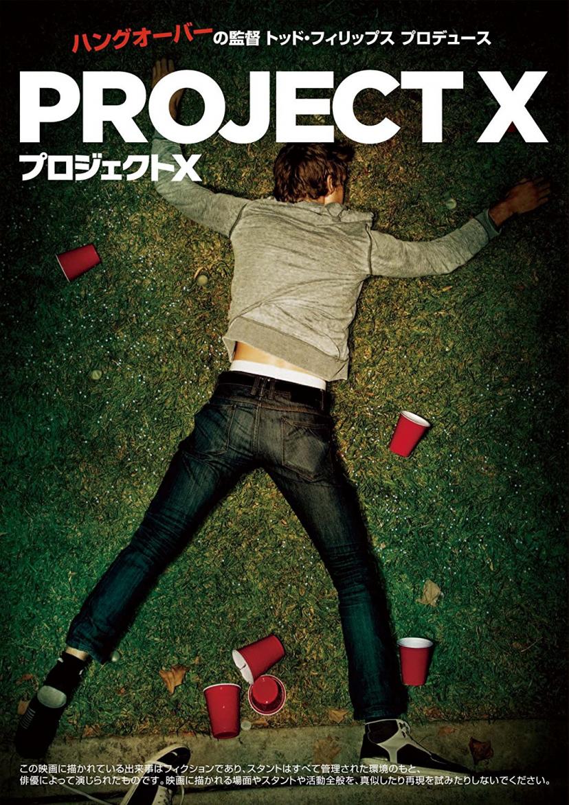 プロジェクトX [DVD]