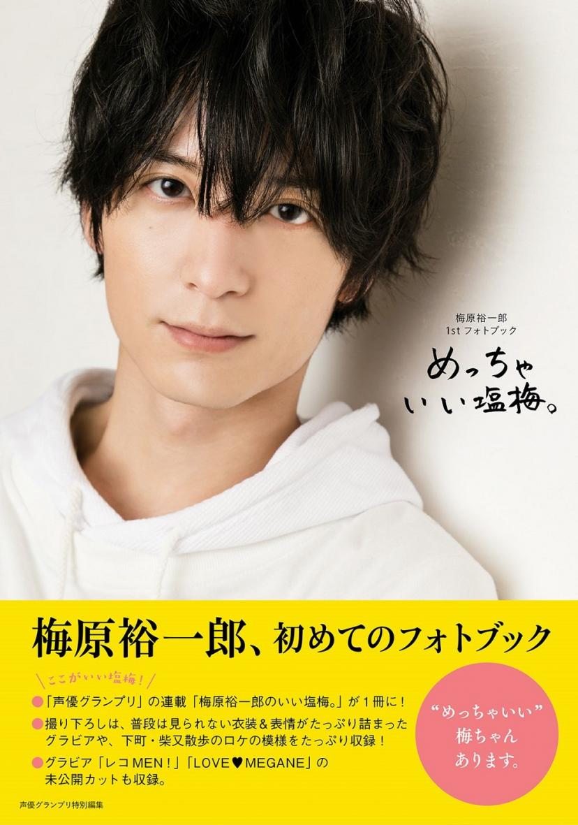 怪物 活性化する お手入れ 人気 声優 男性 19 Gyakujo Jp