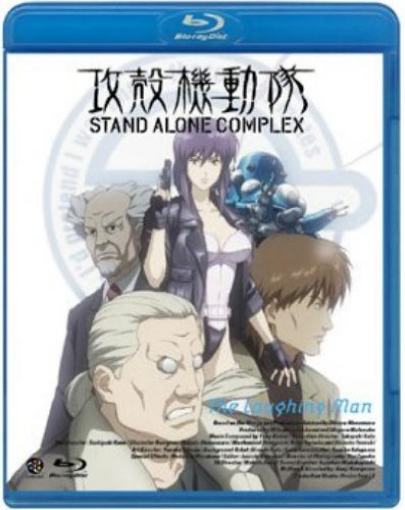 攻殻機動隊 STAND ALONE COMPLEX The Laughing Man [Blu-ray]