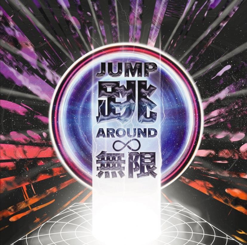 JUMP　AROUND