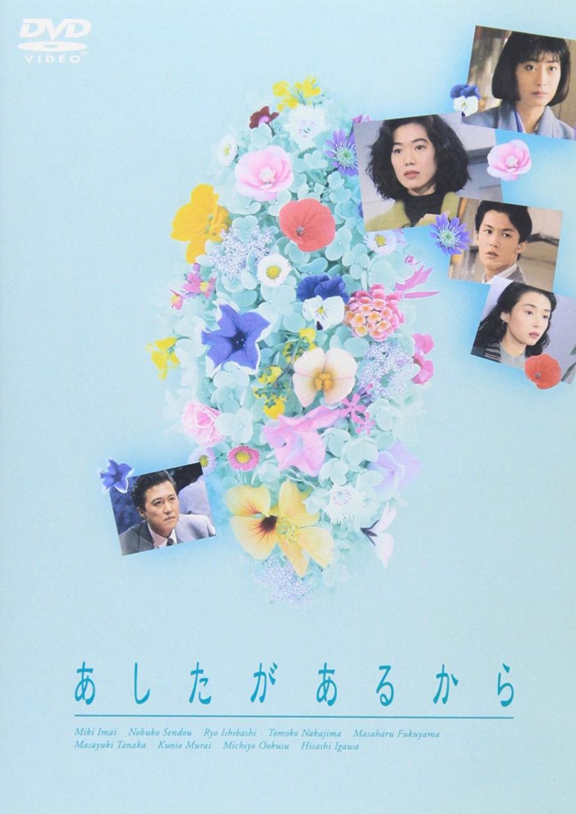 あしたがあるから DVD-BOX