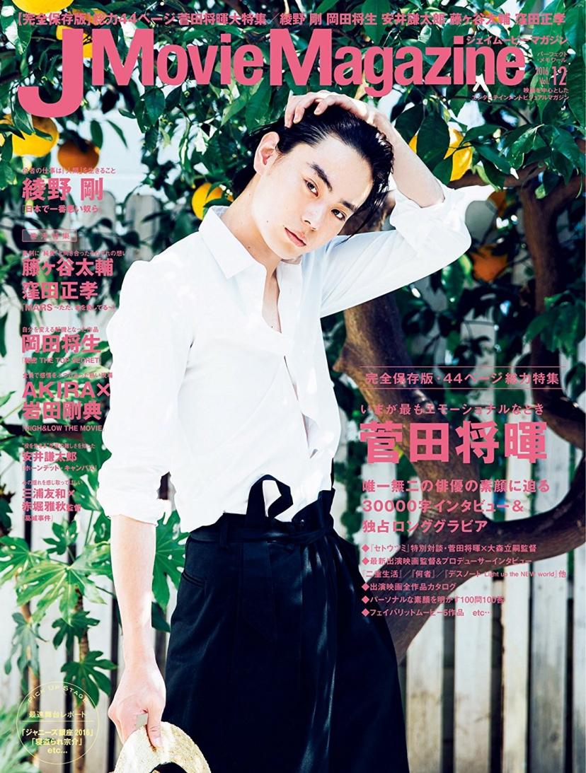 J Movie Magazine(ジェイムービーマガジン) Vol.12 (パーフェクト・メモワール