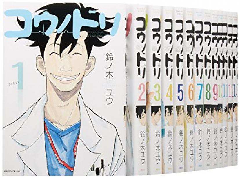 コウノドリ コミック1-18巻 セット
