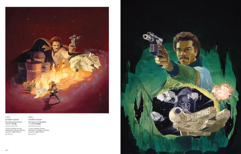 Star Wars Art スター・ウォーズ アートシリーズ: イラストレーション 大型本 – 2016/1/31