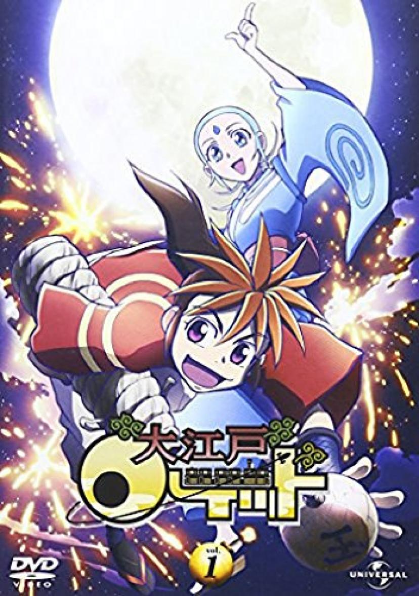 大江戸ロケット vol.1 [DVD]