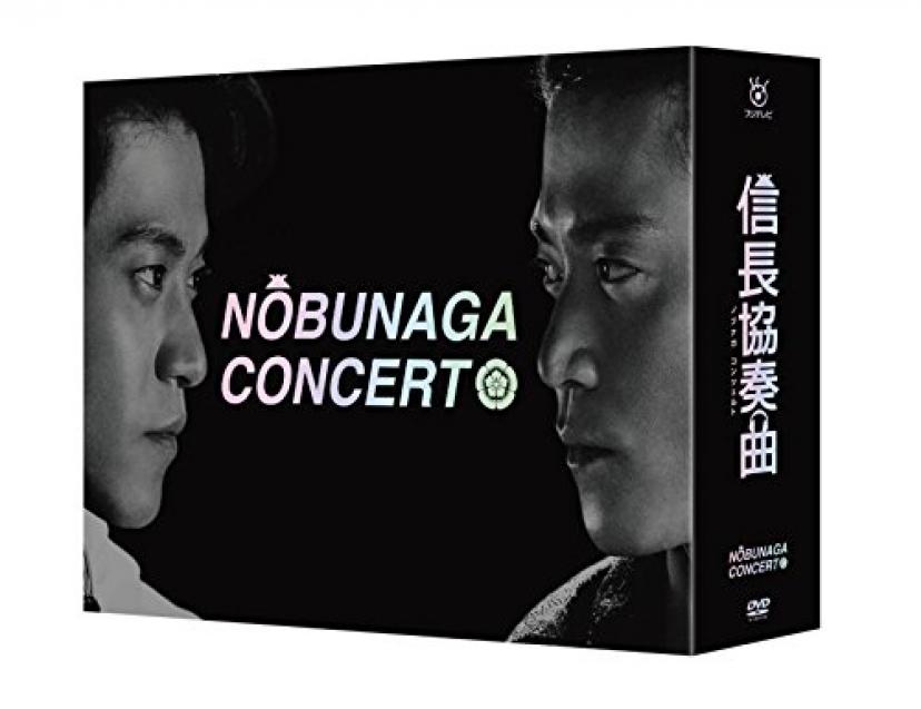 信長協奏曲 DVD-BOX