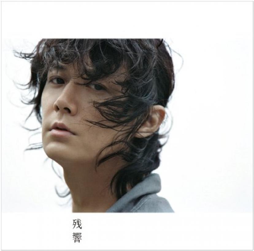 残響(CDのみ通常盤)
