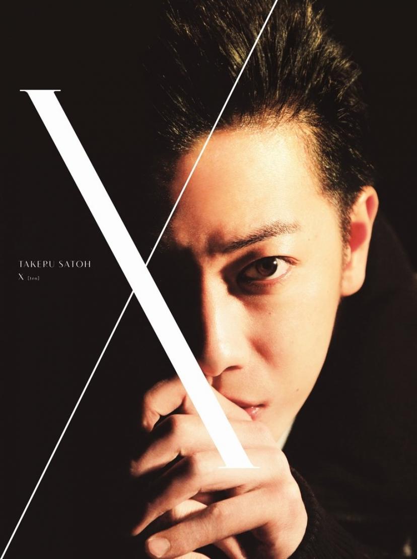 佐藤健 写真集 + DVDブック 『 X (ten) 』