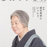 樹木希林出演おすすめ映画12選
