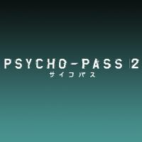 アニメ2期『PSYCHO-PASS サイコパス ２』を全話無料で視聴できる動画配信サービスを紹介！