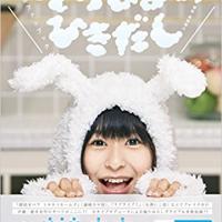 月刊少女野崎くん の佐倉千代役でブレイク 声優 小澤亜李を紹介 Ciatr シアター