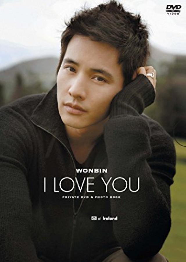 ウォンビン『I LOVE YOU』