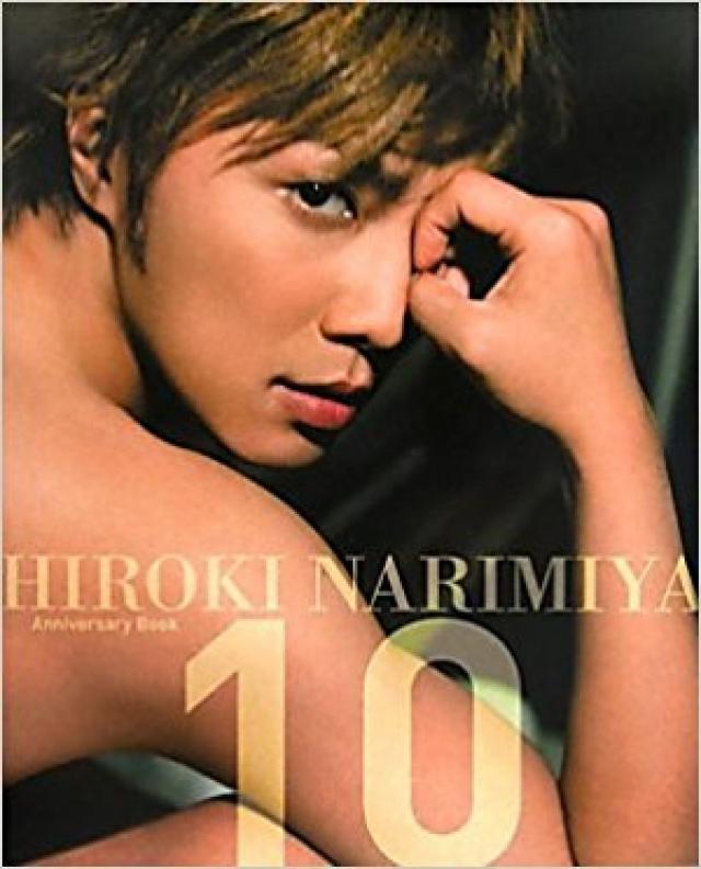 成宮寛貴10周年記念メモリアル本『Hiroki Narimiya Anniversary Book10』