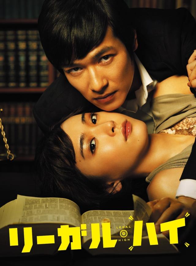 【Amazon.co.jp限定】リーガル・ハイ Blu-ray BOX(コースターセット付)