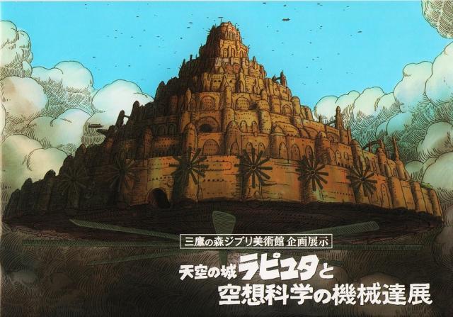 天空の城ラピュタ のこの名言 名セリフが使える 40秒で読みな Ciatr シアター