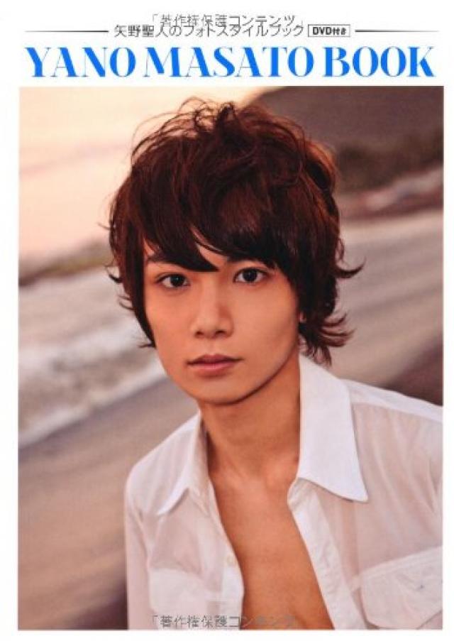 矢野聖人
