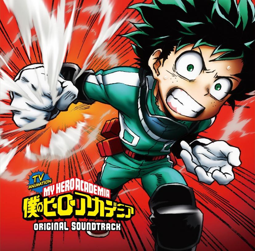 「僕のヒーローアカデミア」オリジナル・サウンドトラック