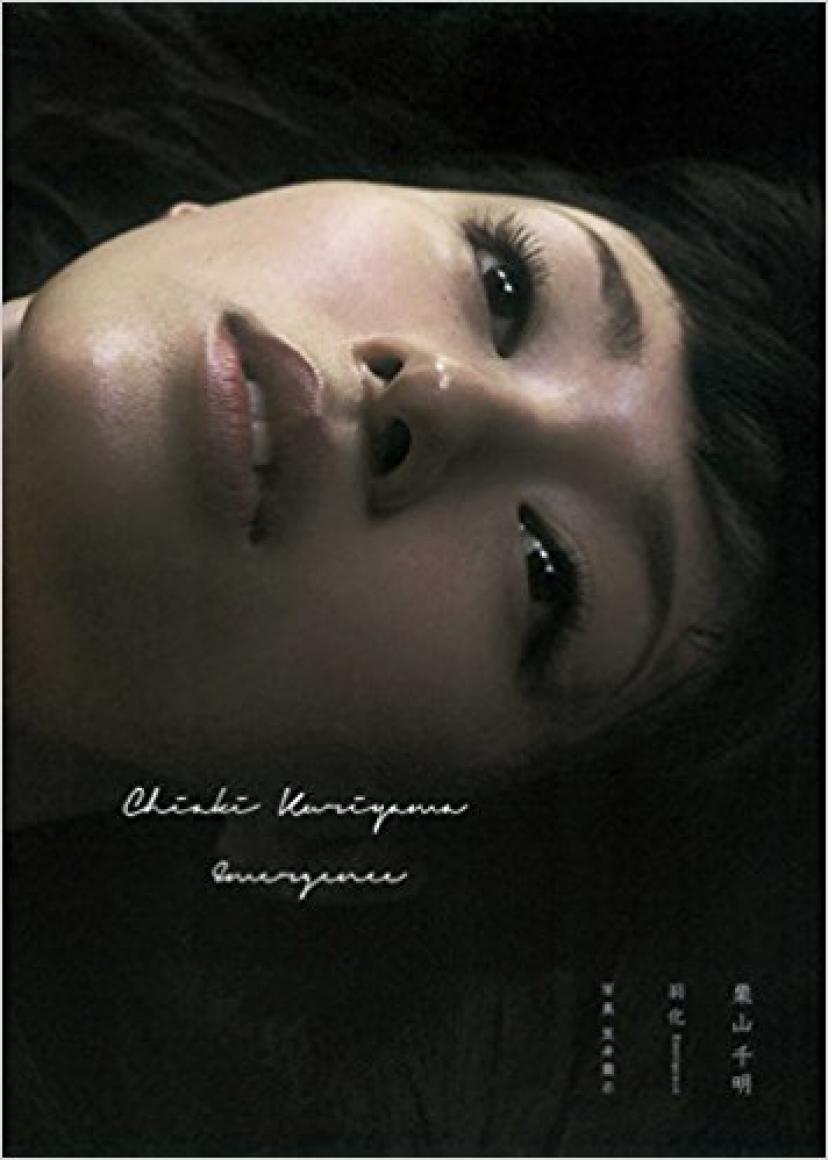 『羽化~Emergenece~』